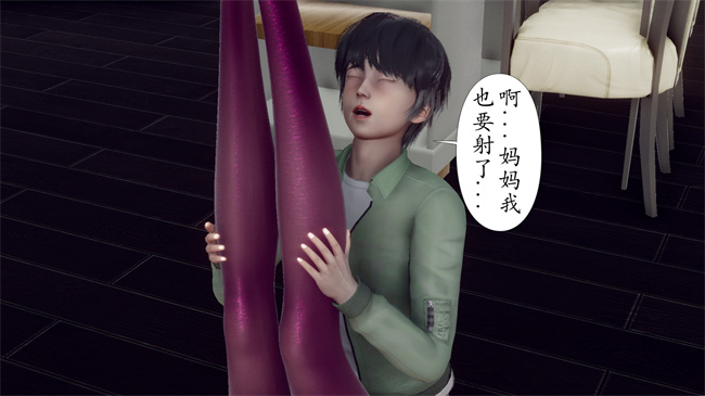 [3D]被饲育调教的性奴美母05话