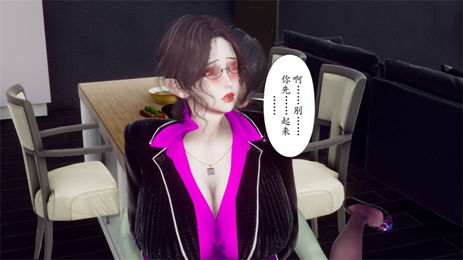 [3D]被饲育调教的性奴美母05话