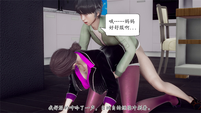 [3D]被饲育调教的性奴美母05话