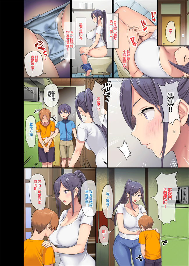 便器漫画之巨乳未亡人幸恵と息子のわるいおともだち