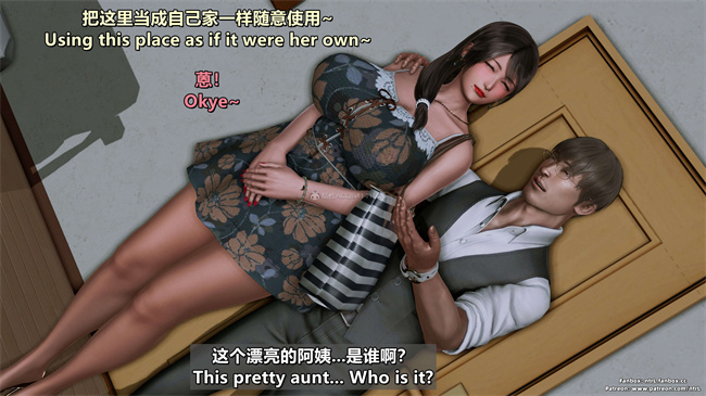 [3D]理想中性感成熟的妈妈 雪江1话