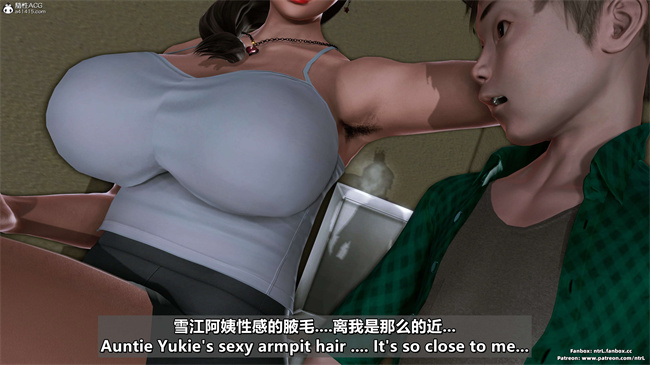 [3D]理想中性感成熟的妈妈 雪江2话2
