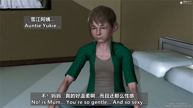 [3D]理想中性感成熟的妈妈 雪江2话2