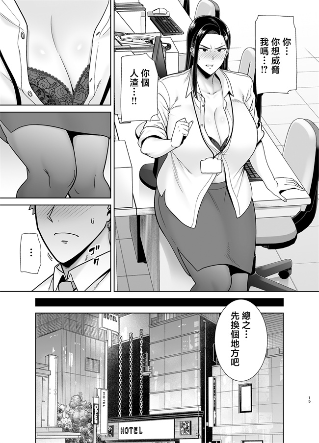 里番库之[DOLL PLAY(黒巣ガタリ)]パワハラ女上司と社畜くん