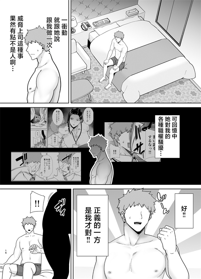 里番库之[DOLL PLAY(黒巣ガタリ)]パワハラ女上司と社畜くん