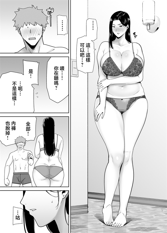 里番库之[DOLL PLAY(黒巣ガタリ)]パワハラ女上司と社畜くん