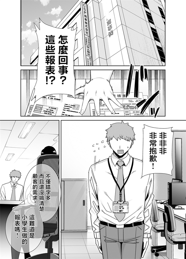 里番库之[DOLL PLAY(黒巣ガタリ)]パワハラ女上司と社畜くん