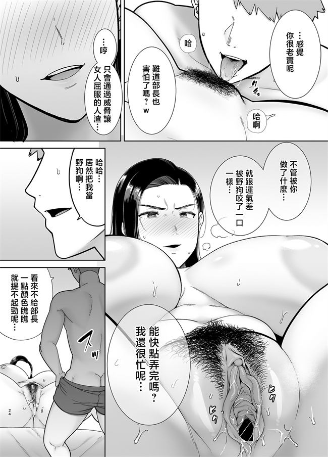 里番库之[DOLL PLAY(黒巣ガタリ)]パワハラ女上司と社畜くん
