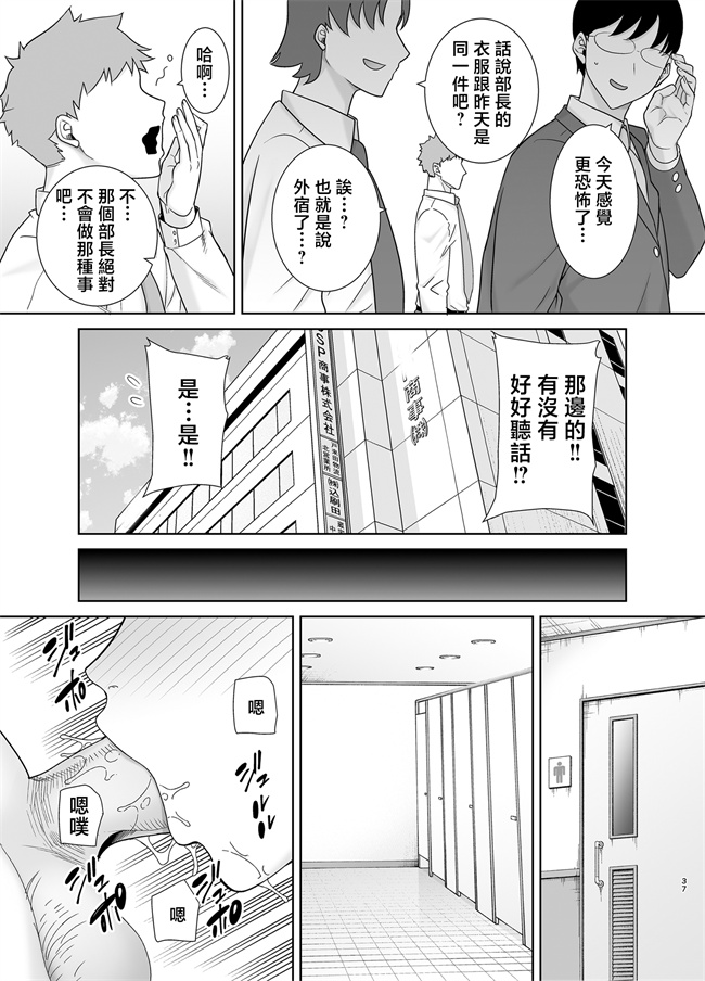 里番库之[DOLL PLAY(黒巣ガタリ)]パワハラ女上司と社畜くん