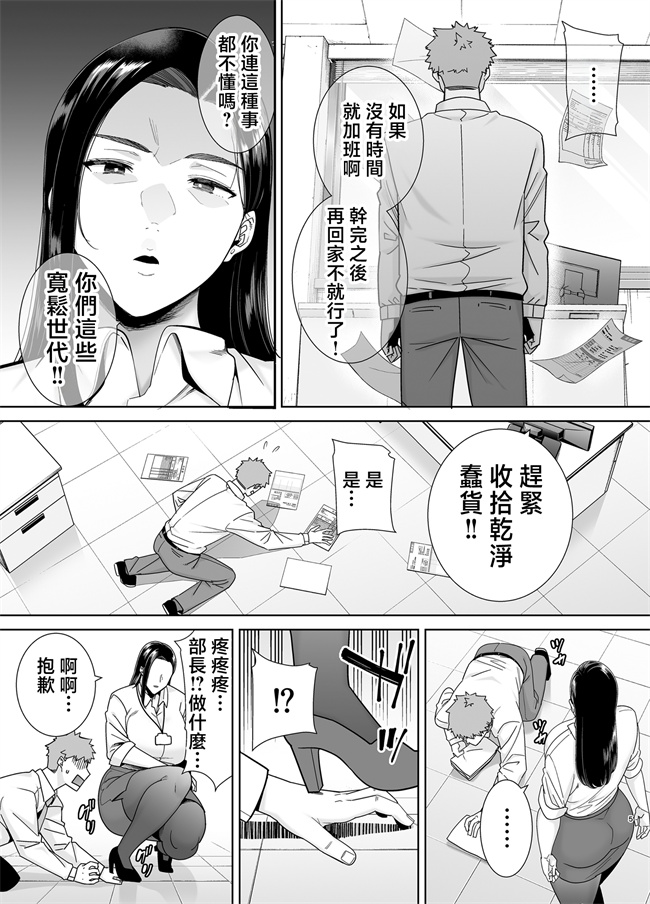 里番库之[DOLL PLAY(黒巣ガタリ)]パワハラ女上司と社畜くん