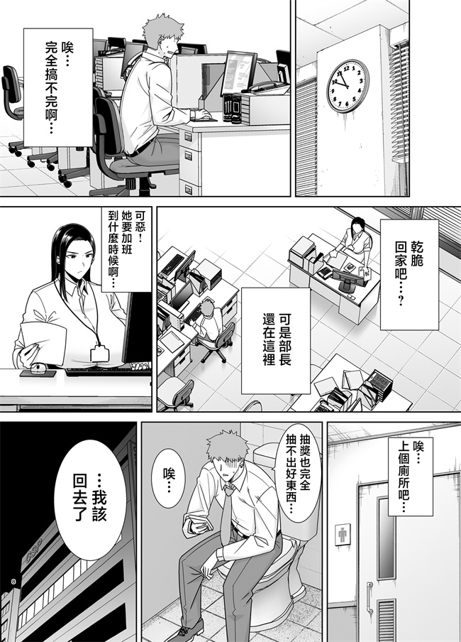 里番库之[DOLL PLAY(黒巣ガタリ)]パワハラ女上司と社畜くん