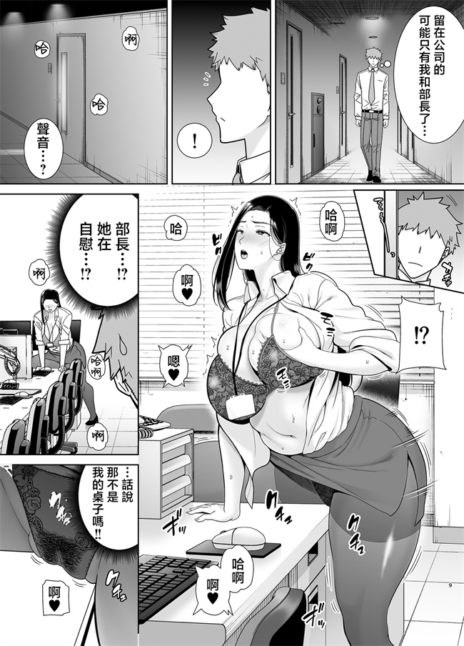 里番库之[DOLL PLAY(黒巣ガタリ)]パワハラ女上司と社畜くん