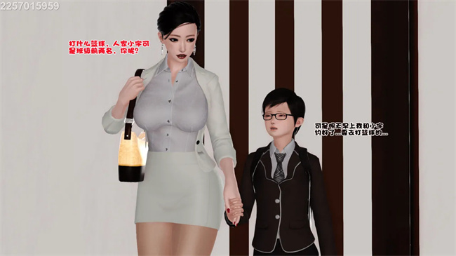 [3D]母子劫堕1话