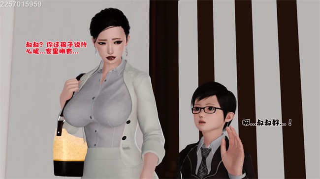 [3D]母子劫堕1话