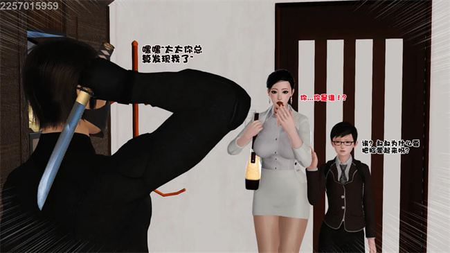 [3D]母子劫堕1话