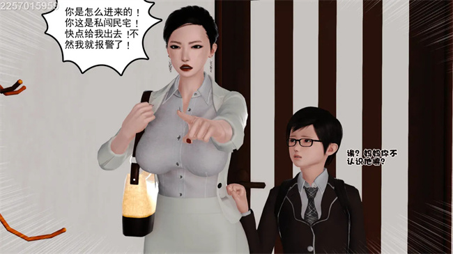 [3D]母子劫堕1话