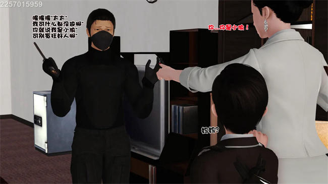 [3D]母子劫堕1话
