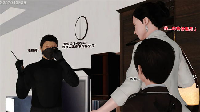 [3D]母子劫堕1话