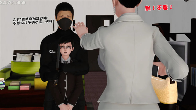 [3D]母子劫堕1话