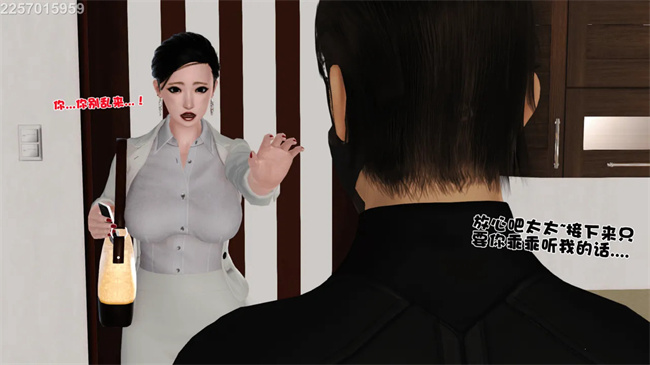 [3D]母子劫堕1话