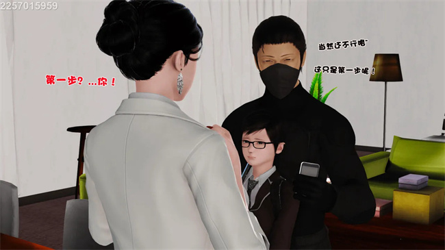 [3D]母子劫堕1话