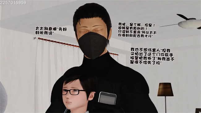 [3D]母子劫堕1话