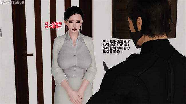 [3D]母子劫堕1话