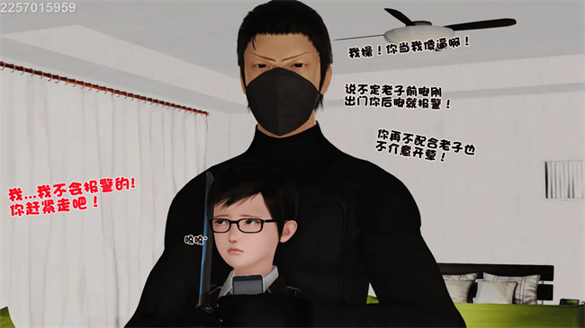 [3D]母子劫堕1话