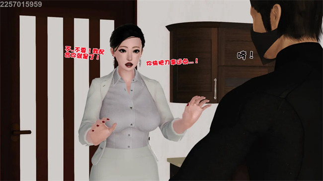 [3D]母子劫堕1话