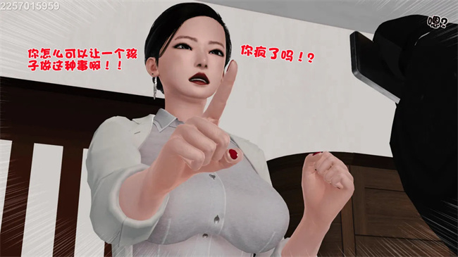 [3D]母子劫堕1话