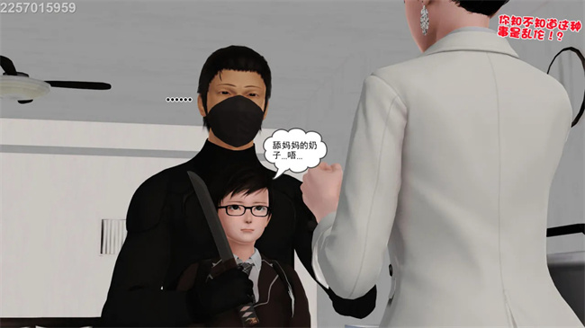 [3D]母子劫堕1话
