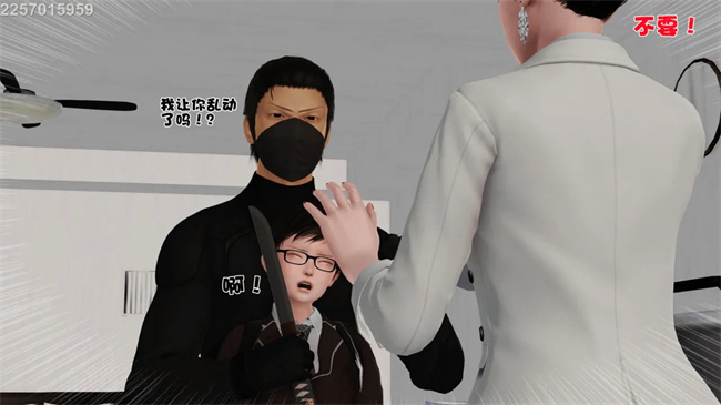 [3D]母子劫堕1话
