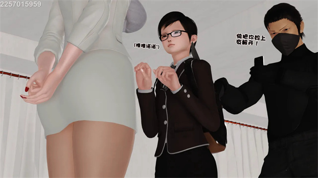 [3D]母子劫堕1话