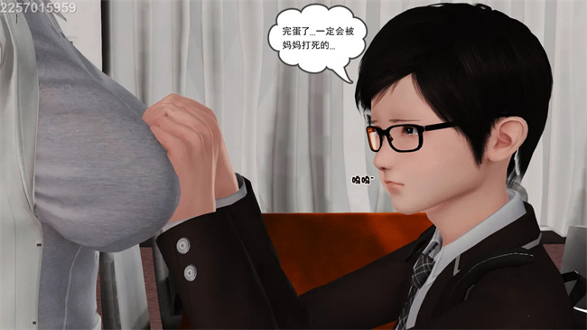 [3D]母子劫堕2话