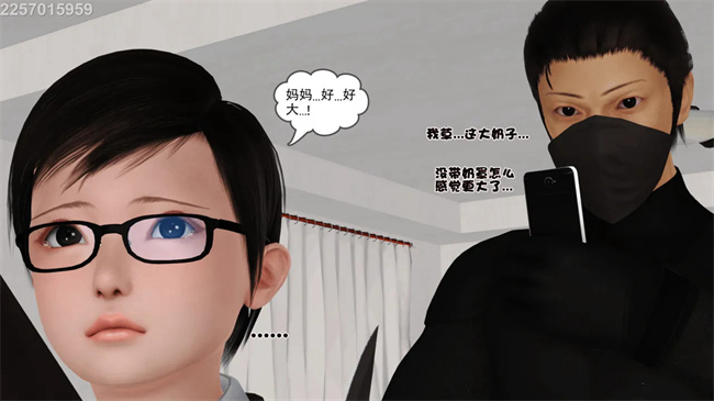 [3D]母子劫堕2话