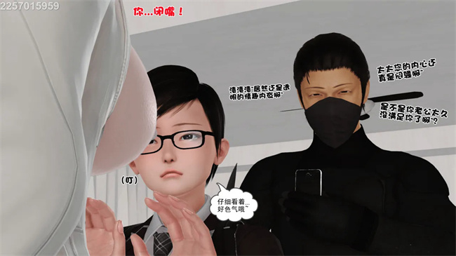 [3D]母子劫堕2话
