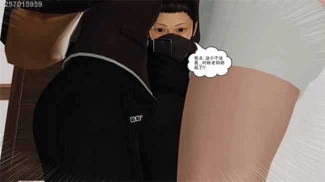 [3D]母子劫堕2话