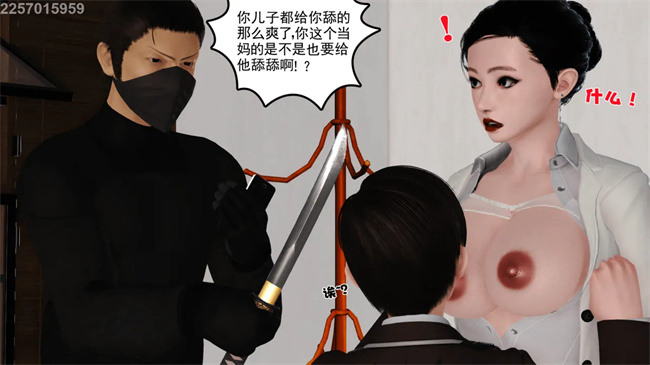 [3D]母子劫堕2话