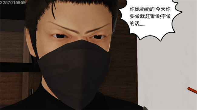 [3D]母子劫堕2话