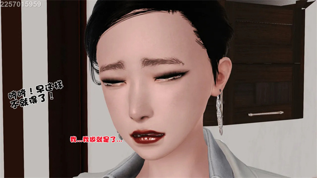 [3D]母子劫堕2话