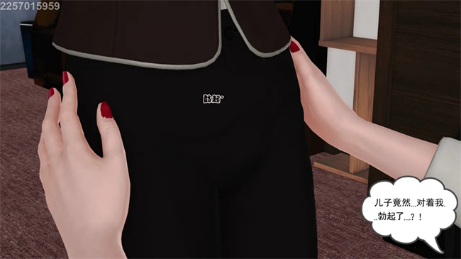 [3D]母子劫堕2话