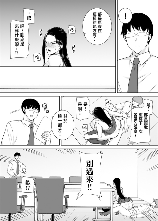 本子之[DOLL PLAY(黒巣ガタリ)]パワハラ女上司と社畜くん2