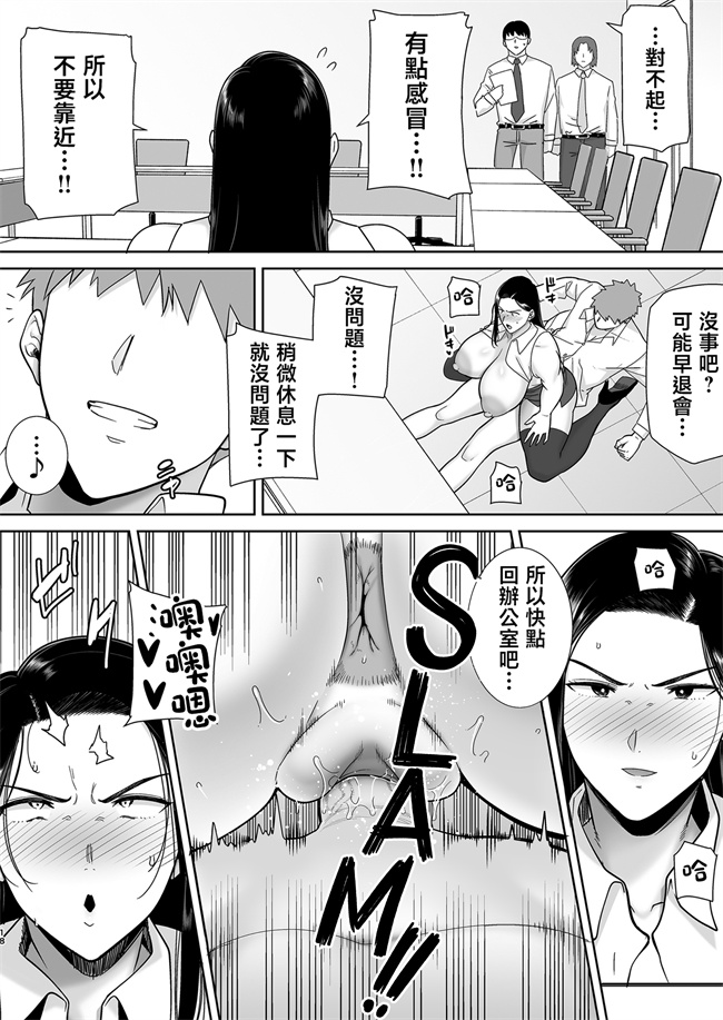 本子之[DOLL PLAY(黒巣ガタリ)]パワハラ女上司と社畜くん2