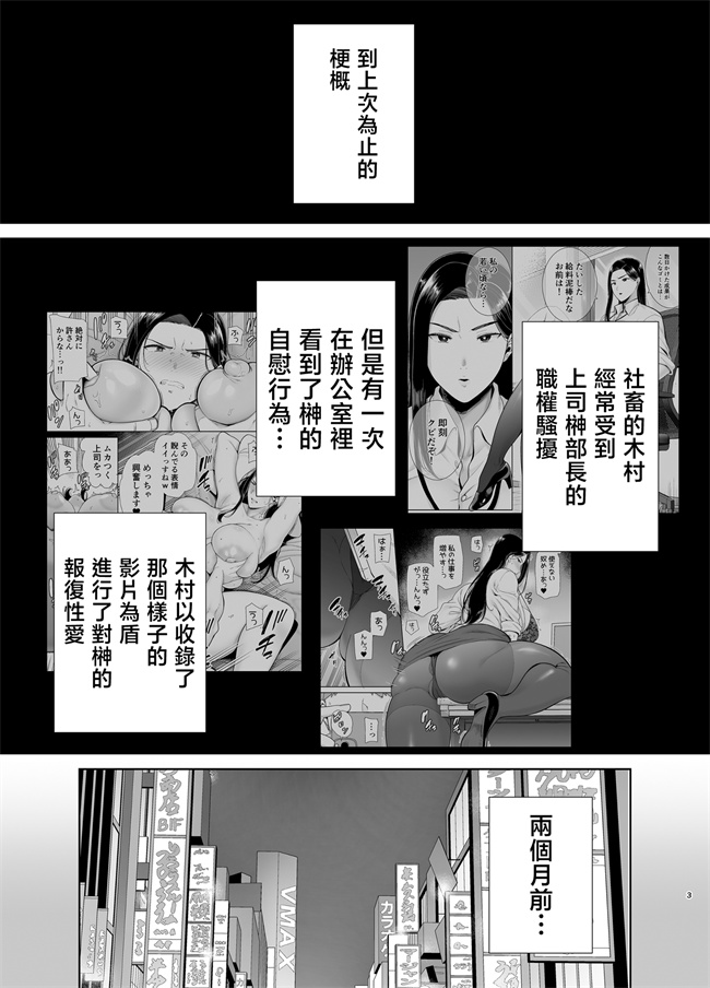 本子之[DOLL PLAY(黒巣ガタリ)]パワハラ女上司と社畜くん2