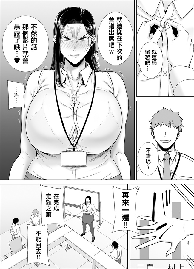 本子之[DOLL PLAY(黒巣ガタリ)]パワハラ女上司と社畜くん2