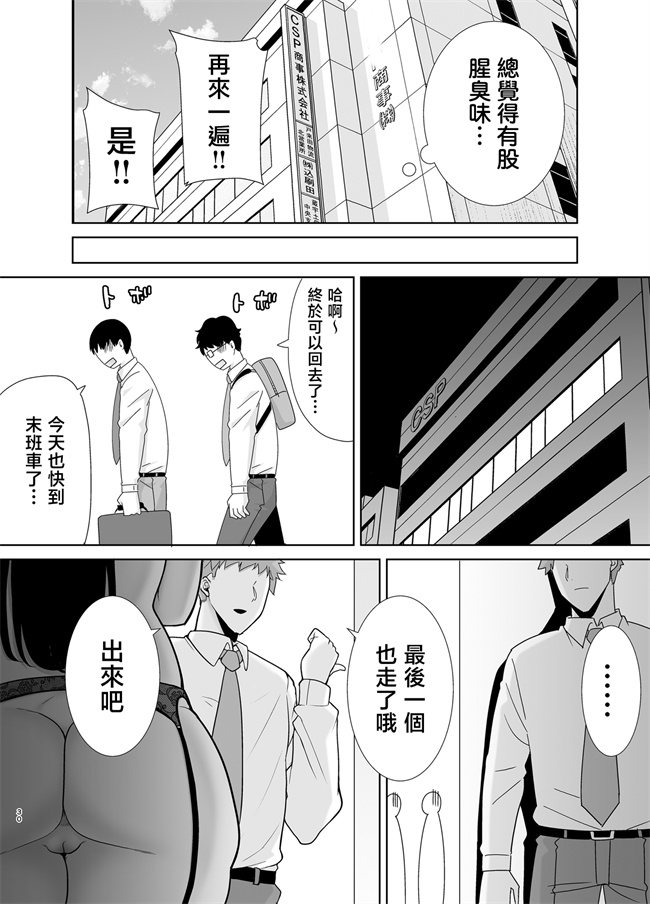 本子之[DOLL PLAY(黒巣ガタリ)]パワハラ女上司と社畜くん2