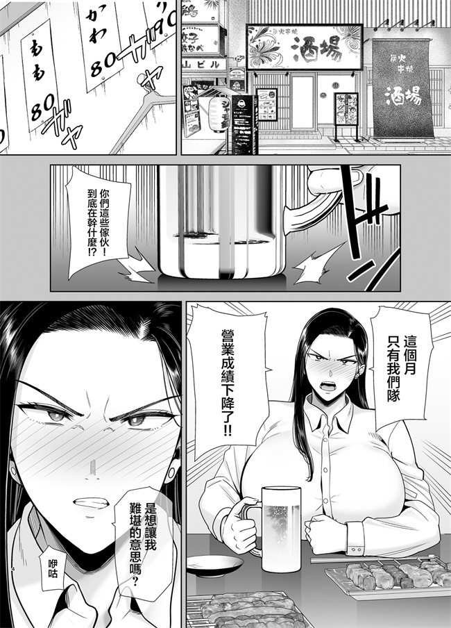 本子之[DOLL PLAY(黒巣ガタリ)]パワハラ女上司と社畜くん2