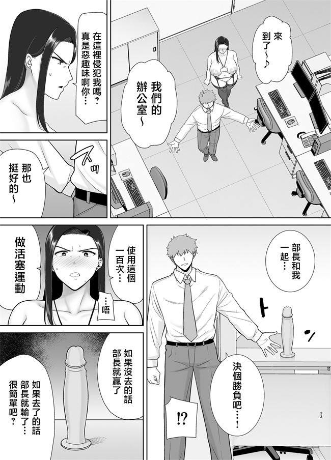本子之[DOLL PLAY(黒巣ガタリ)]パワハラ女上司と社畜くん2