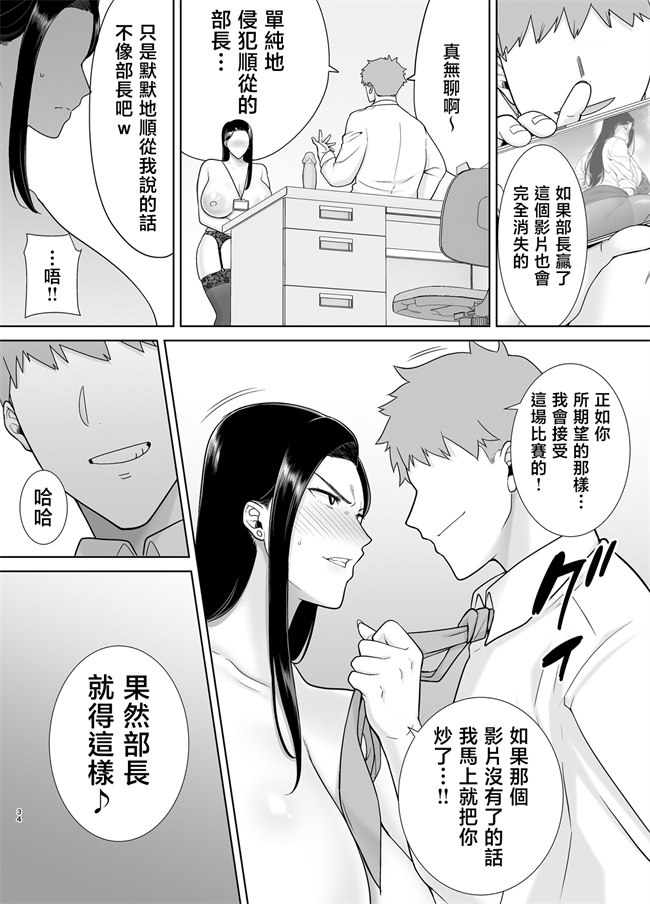 本子之[DOLL PLAY(黒巣ガタリ)]パワハラ女上司と社畜くん2
