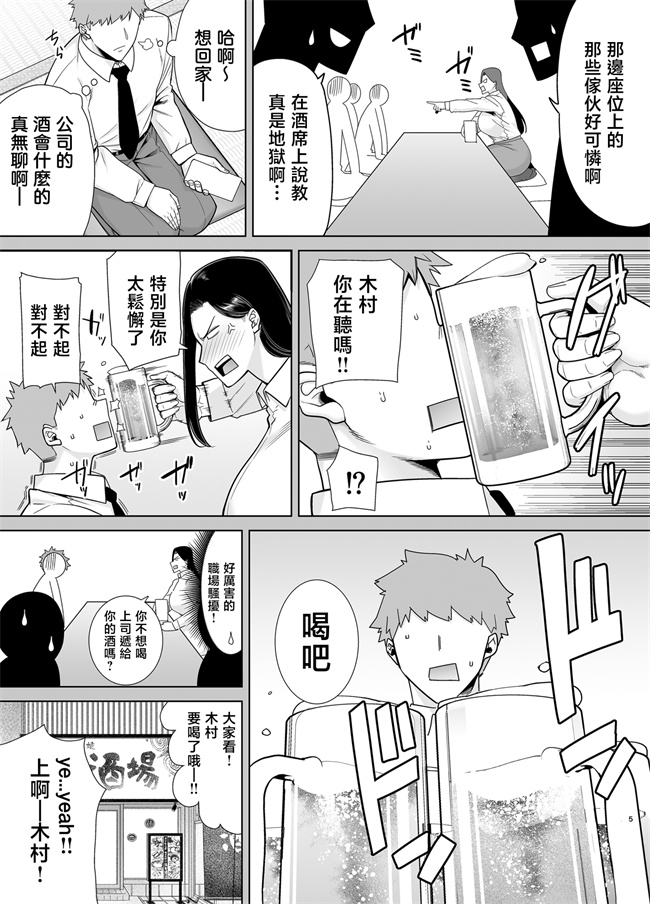本子之[DOLL PLAY(黒巣ガタリ)]パワハラ女上司と社畜くん2